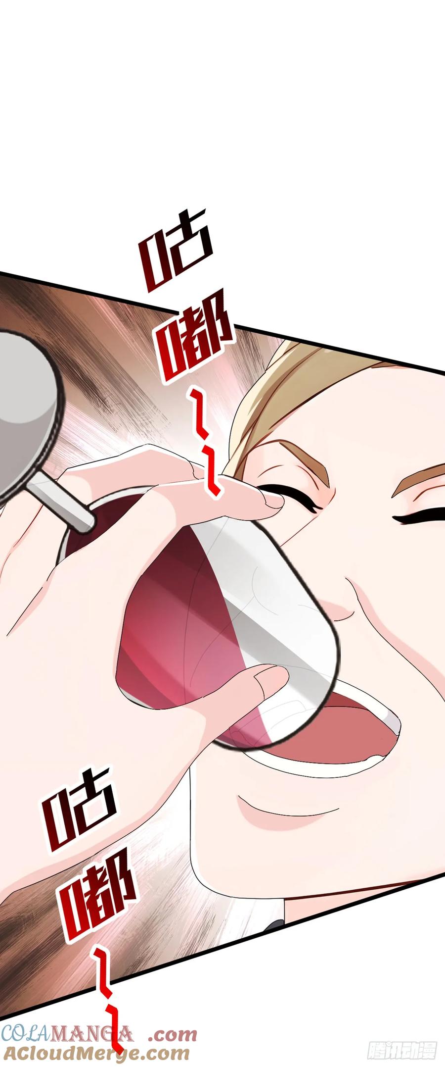 《大佬下山：开局成为男秘》第97话 这龙…真别致啊 第43页