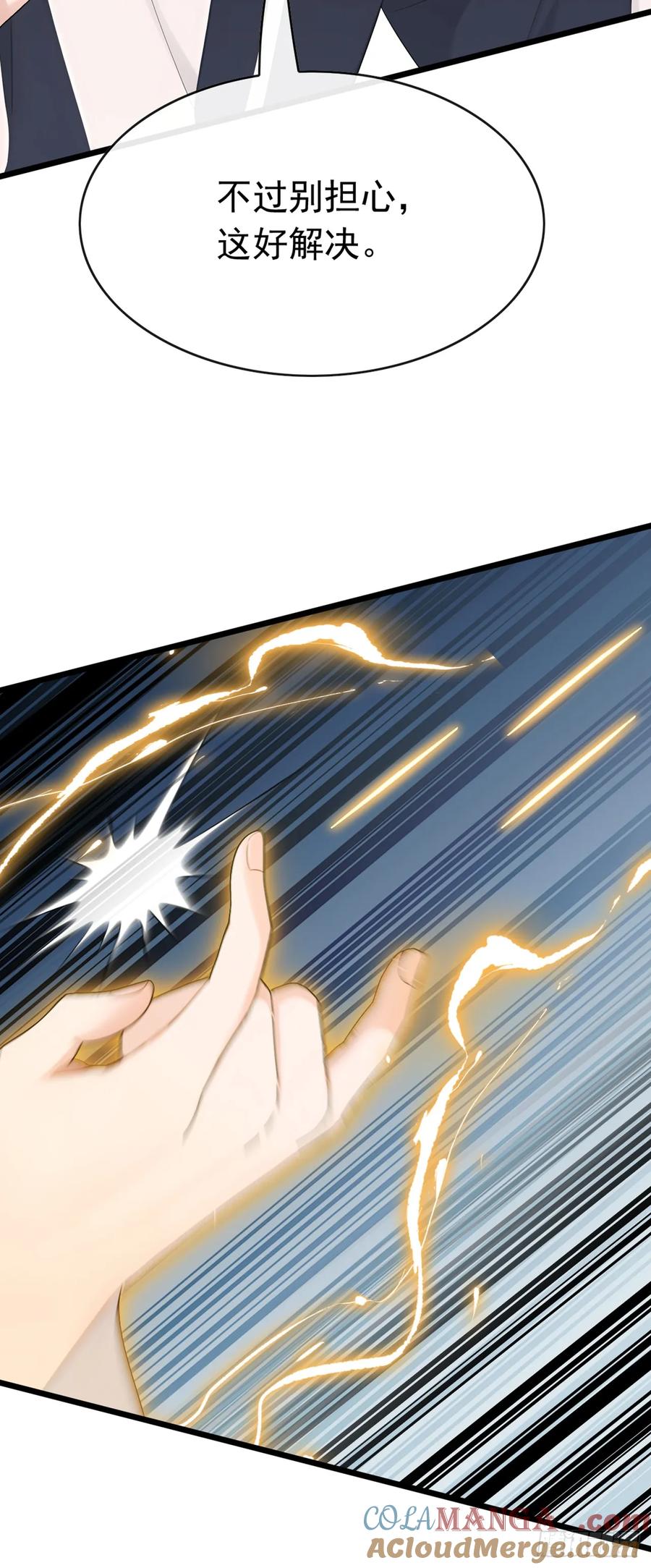 《大佬下山：开局成为男秘》第97话 这龙…真别致啊 第31页