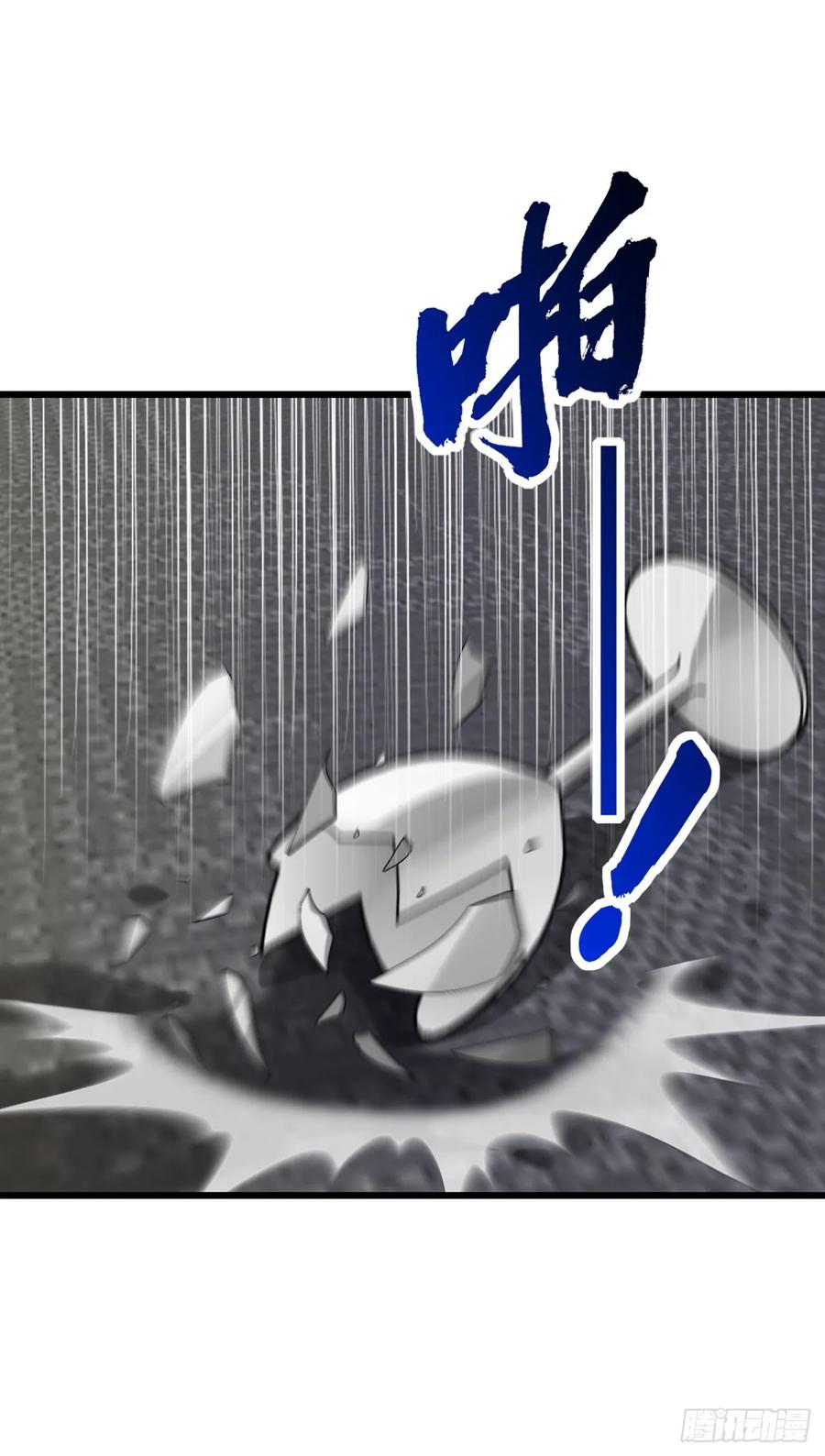 《大佬下山：开局成为男秘》第97话 这龙…真别致啊 第45页