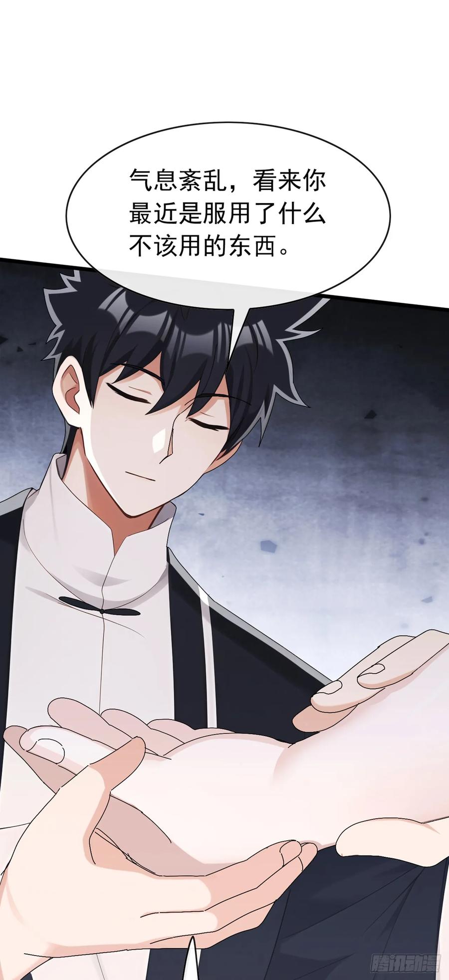 《大佬下山：开局成为男秘》第97话 这龙…真别致啊 第30页
