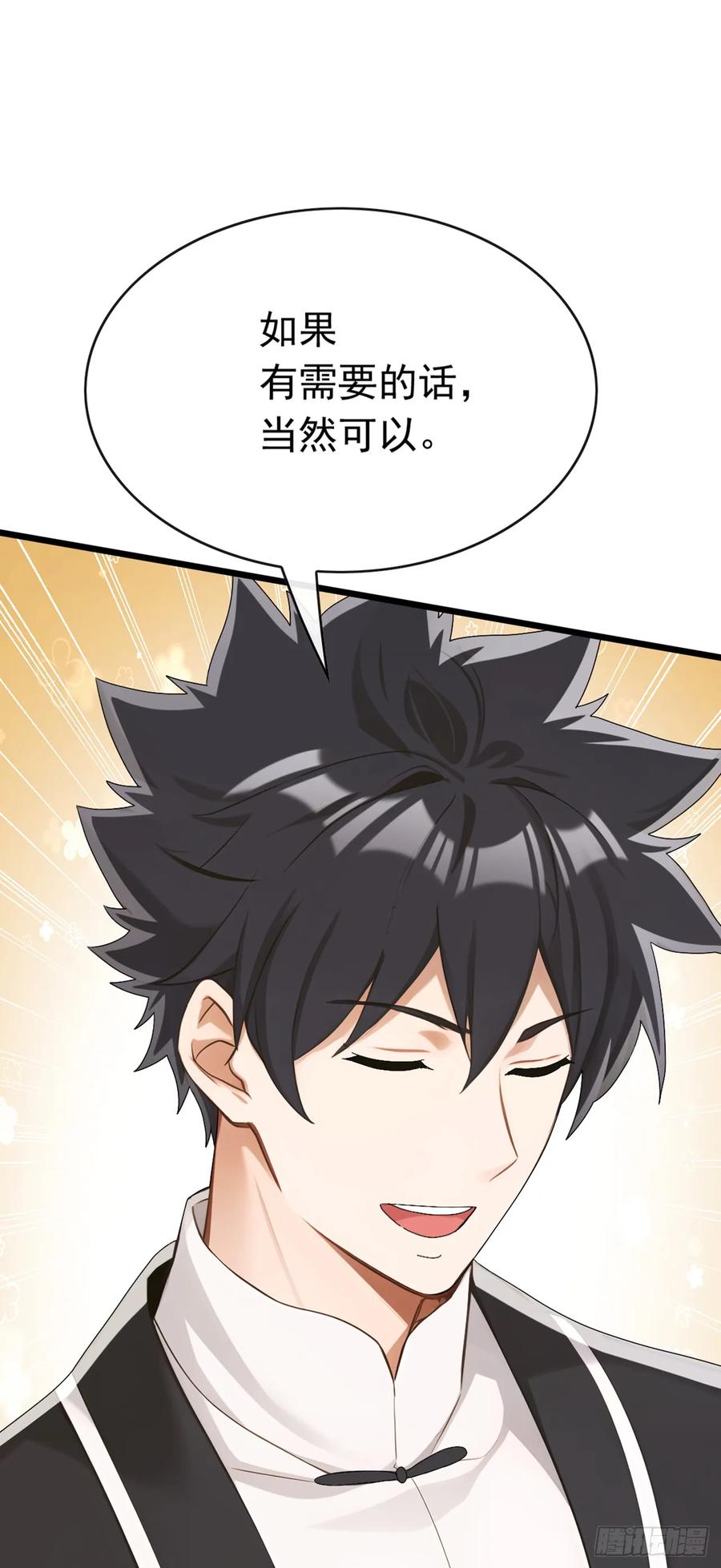 《大佬下山：开局成为男秘》第97话 这龙…真别致啊 第23页