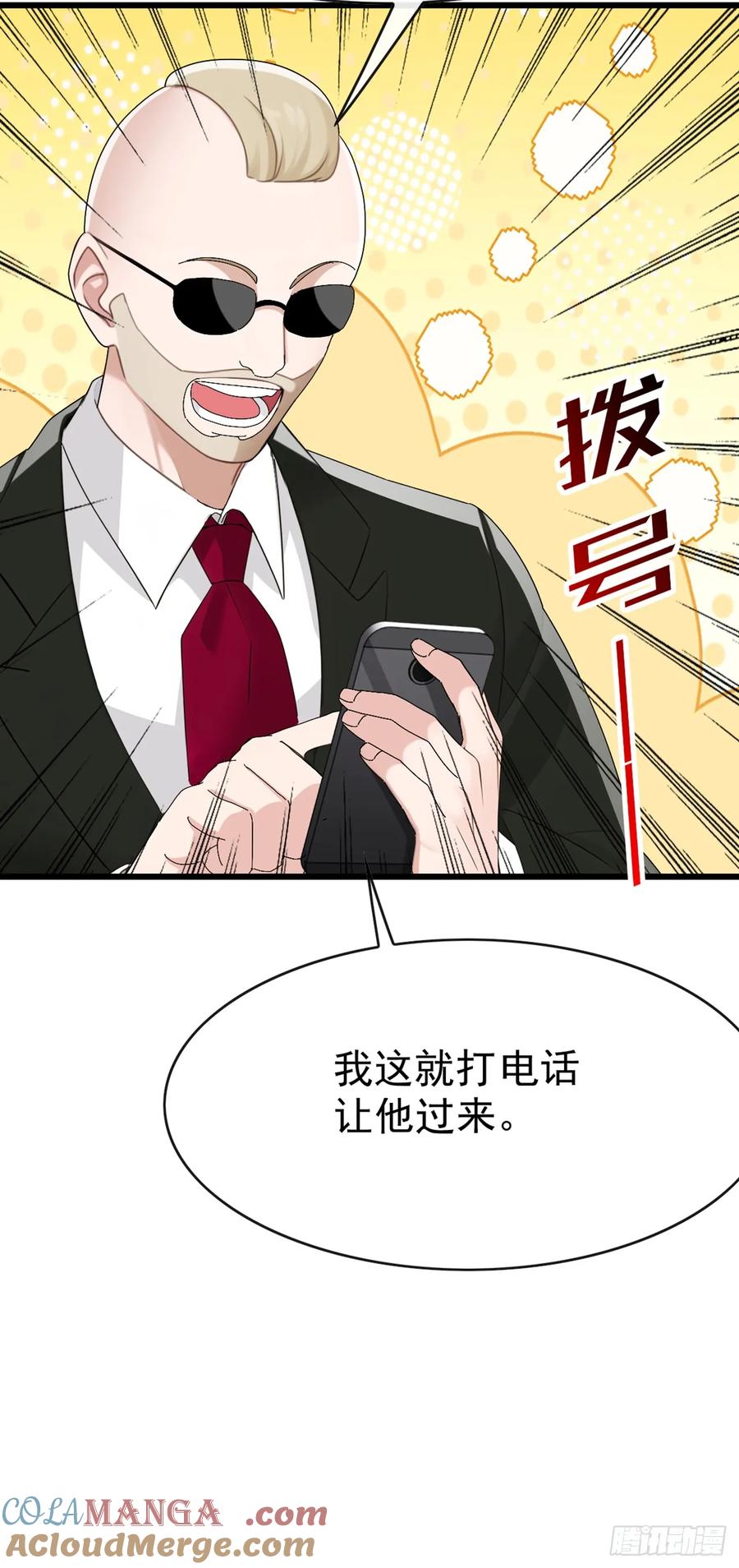 《大佬下山：开局成为男秘》第97话 这龙…真别致啊 第25页
