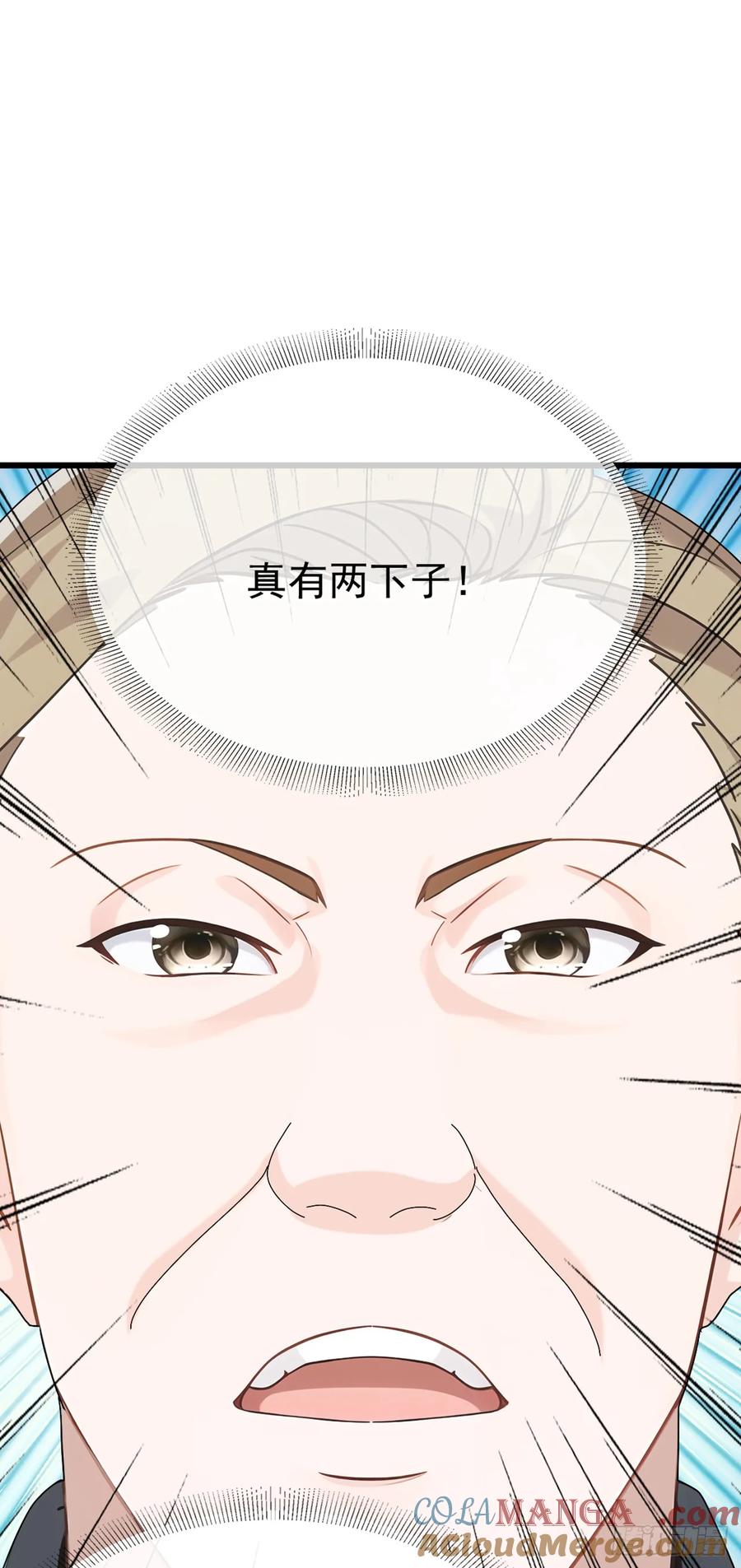 《大佬下山：开局成为男秘》第97话 这龙…真别致啊 第34页