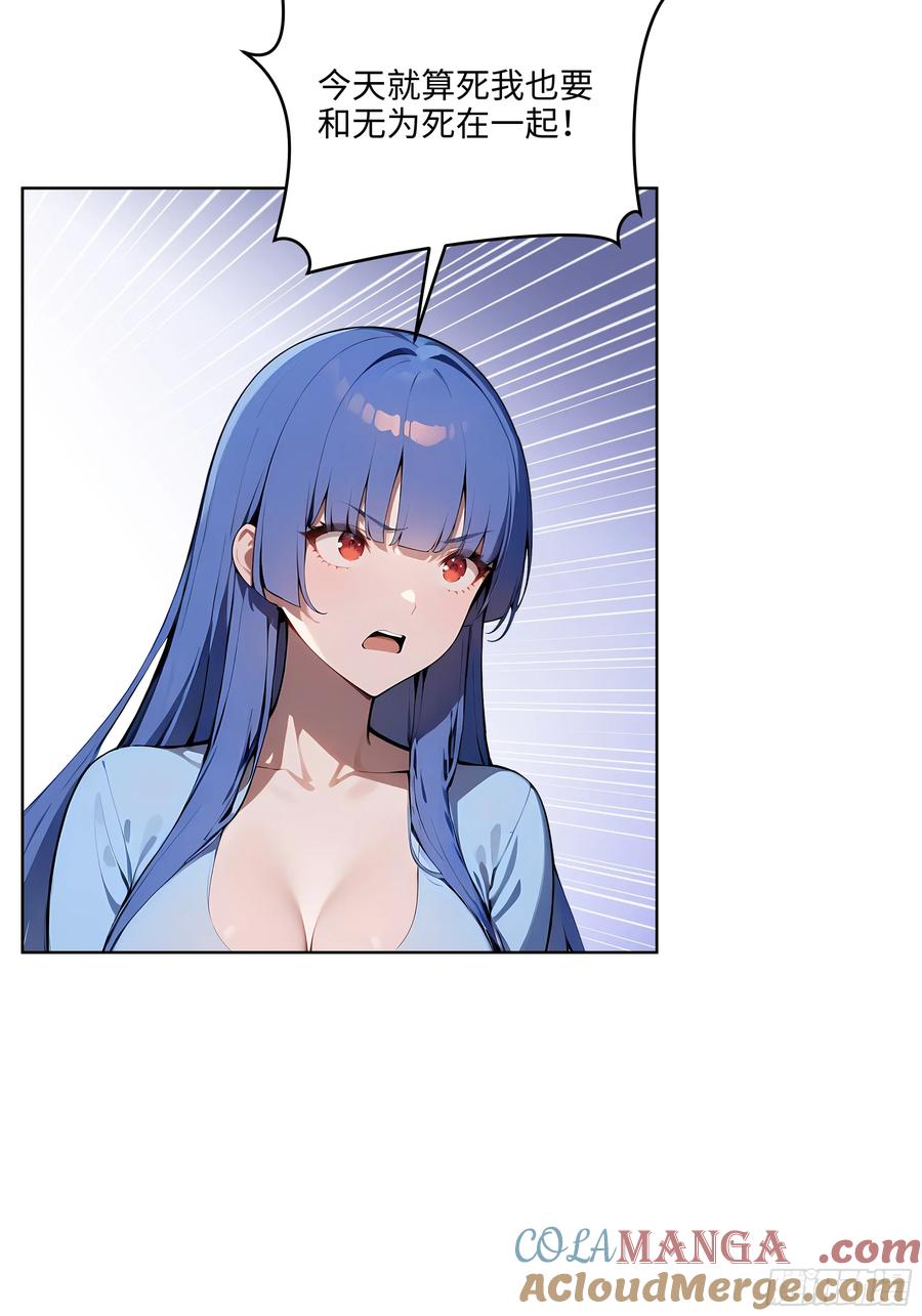 大夏剑主 - 85 谁给你们的胆子 - 第13张图