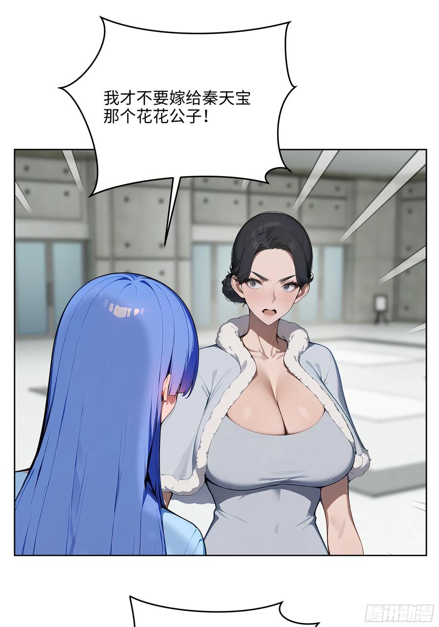 大夏剑主 - 85 谁给你们的胆子 - 第12张图