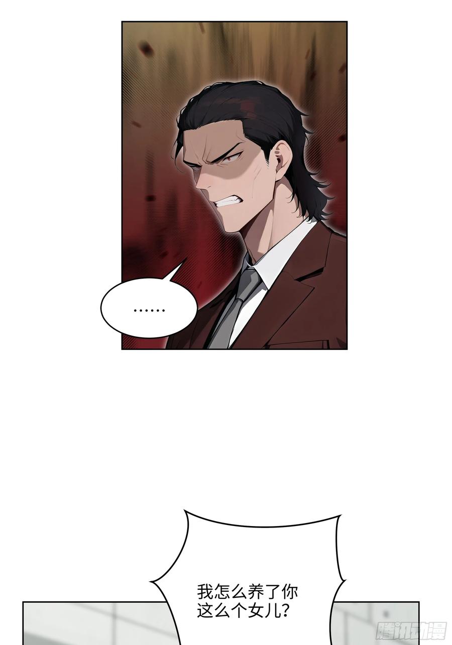 大夏剑主 - 85 谁给你们的胆子 - 第14张图