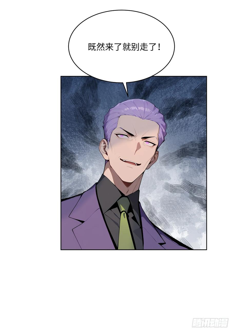 大夏剑主 - 85 谁给你们的胆子 - 第5张图