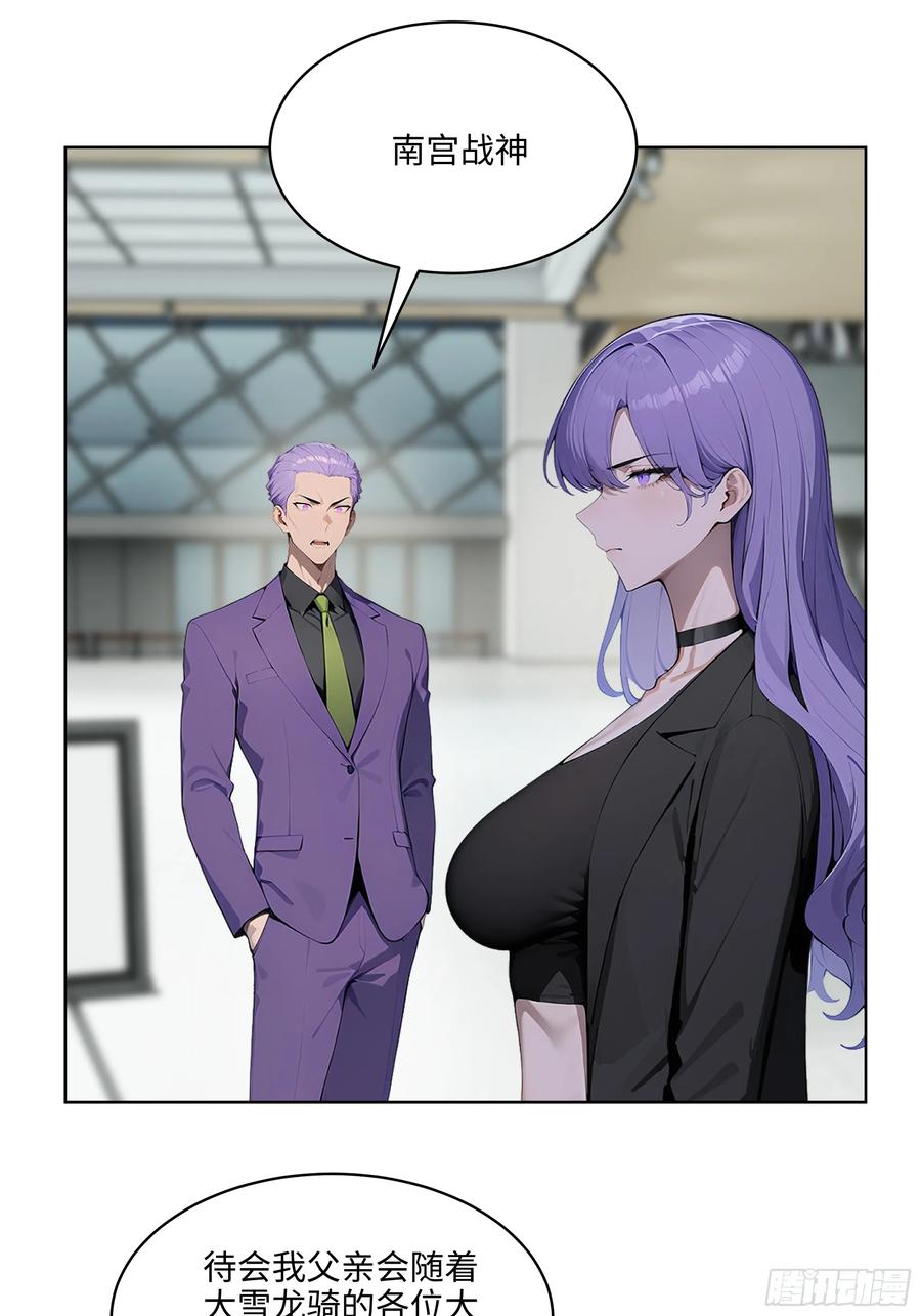 大夏剑主 - 85 谁给你们的胆子 - 第6张图