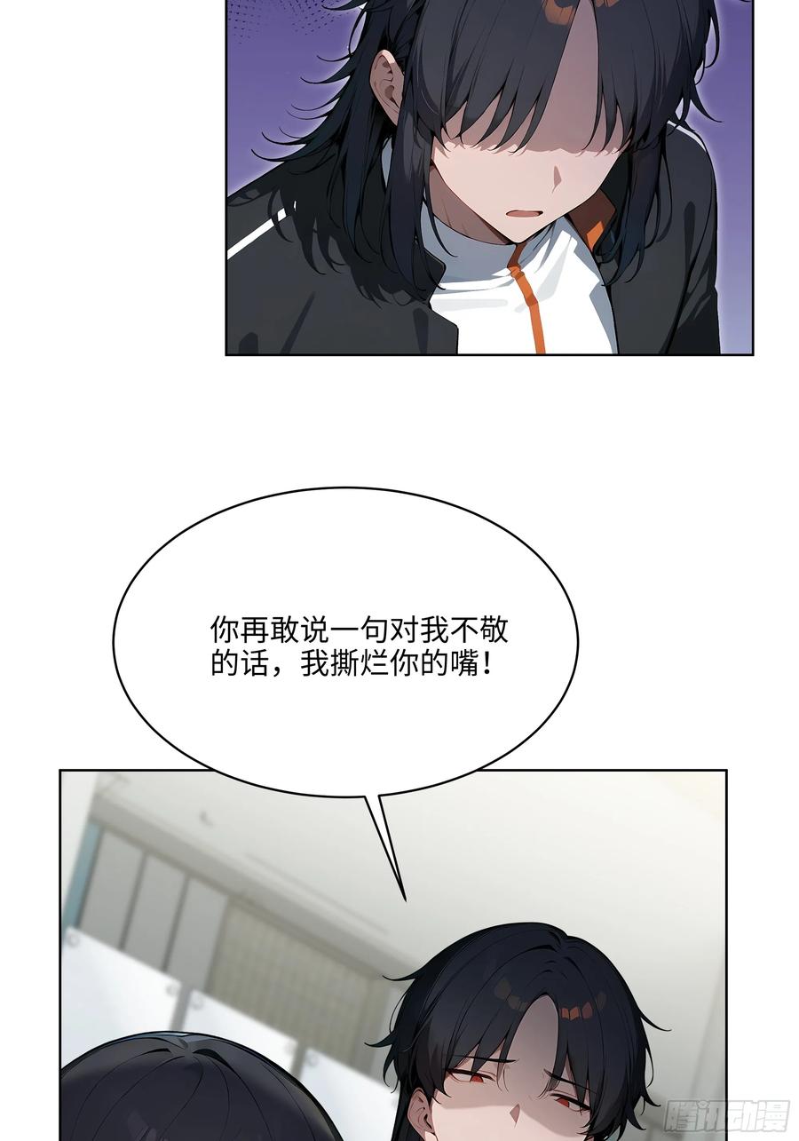 大夏剑主 - 85 谁给你们的胆子 - 第18张图