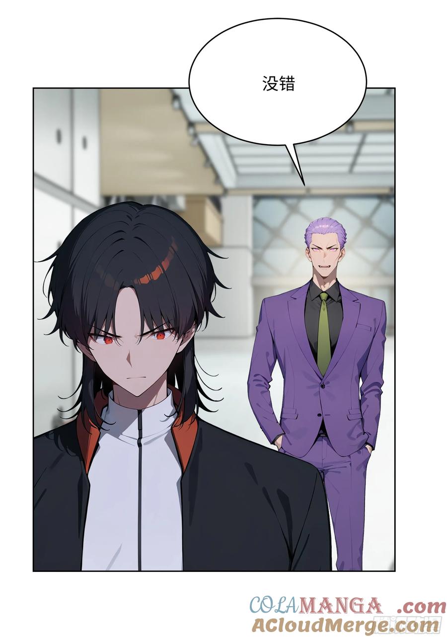 大夏剑主 - 85 谁给你们的胆子 - 第4张图