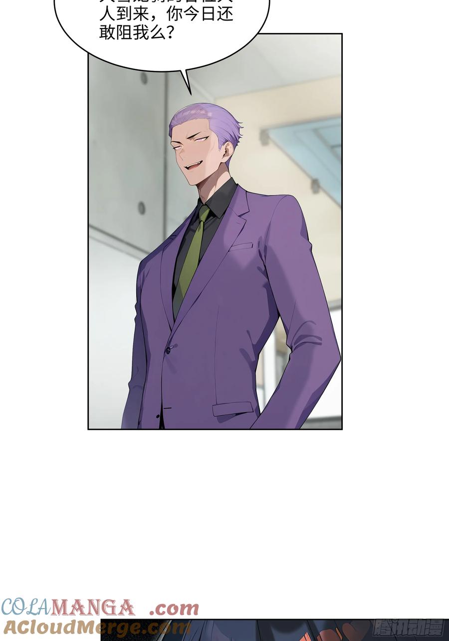 大夏剑主 - 85 谁给你们的胆子 - 第7张图