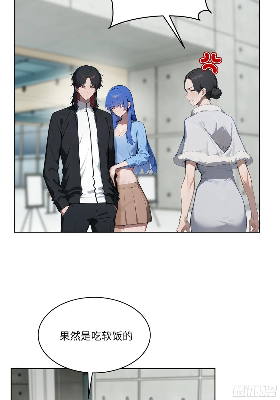 大夏剑主 - 85 谁给你们的胆子 - 第15张图