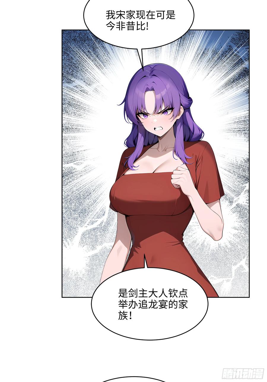 大夏剑主 - 85 谁给你们的胆子 - 第23张图