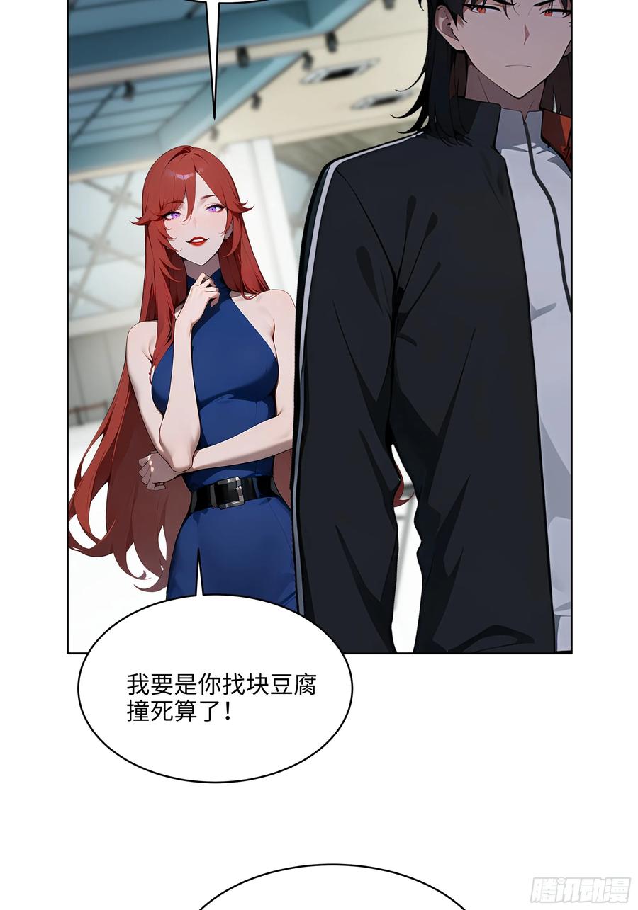 大夏剑主 - 85 谁给你们的胆子 - 第26张图