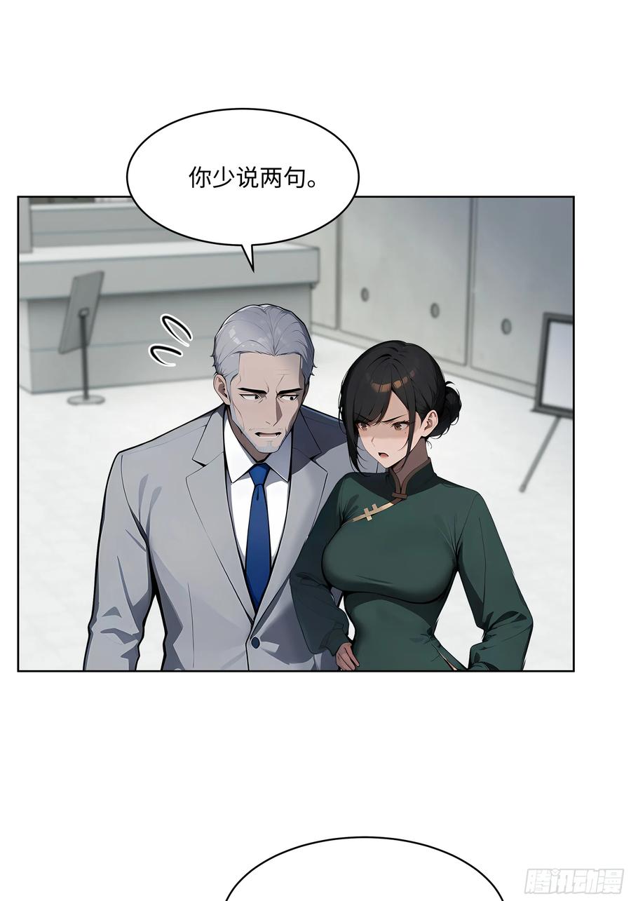 大夏剑主 - 85 谁给你们的胆子 - 第21张图