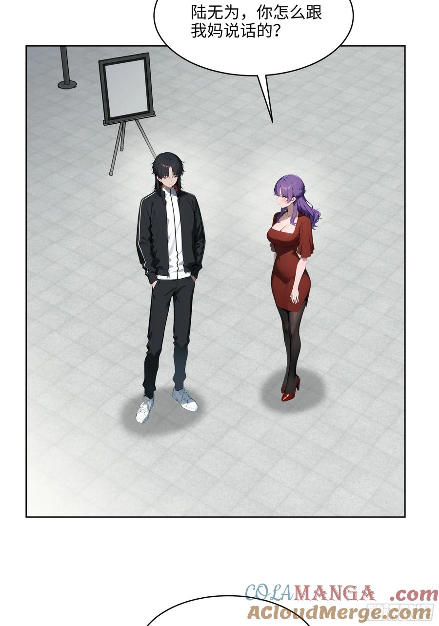 大夏剑主 - 85 谁给你们的胆子 - 第22张图