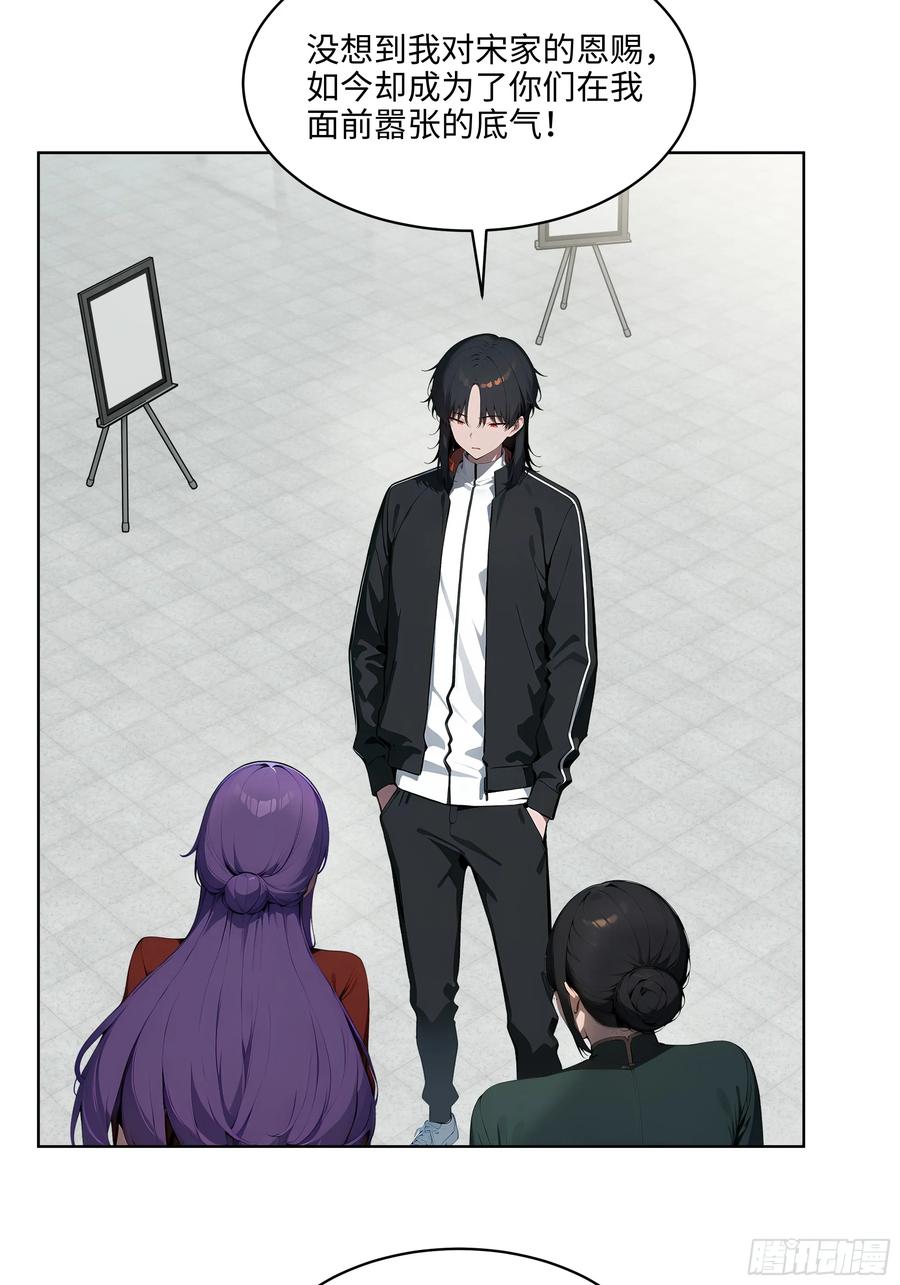 大夏剑主 - 85 谁给你们的胆子 - 第27张图