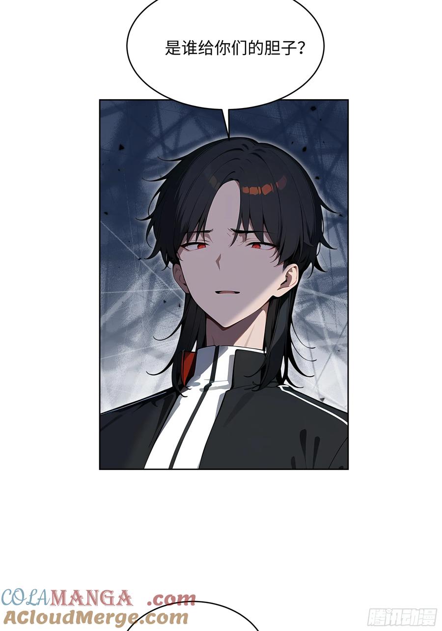 大夏剑主 - 85 谁给你们的胆子 - 第28张图