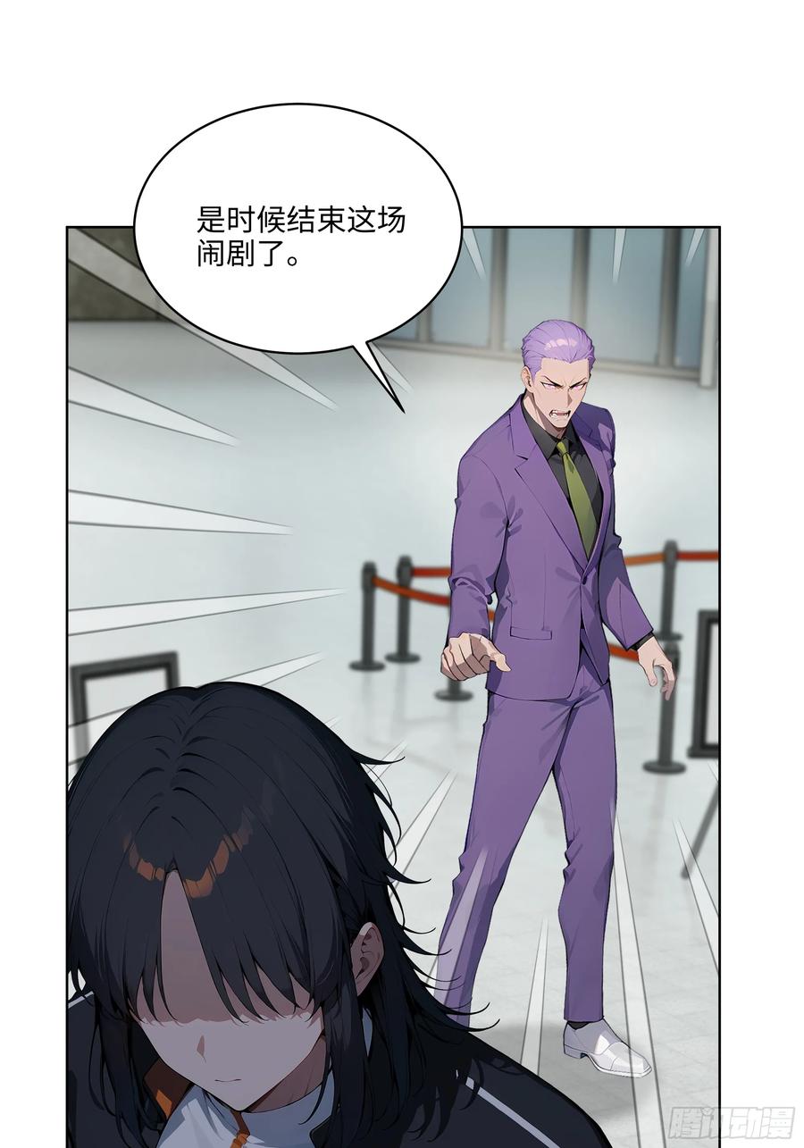 大夏剑主 - 85 谁给你们的胆子 - 第30张图