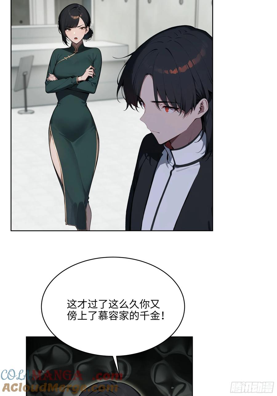 大夏剑主 - 85 谁给你们的胆子 - 第16张图