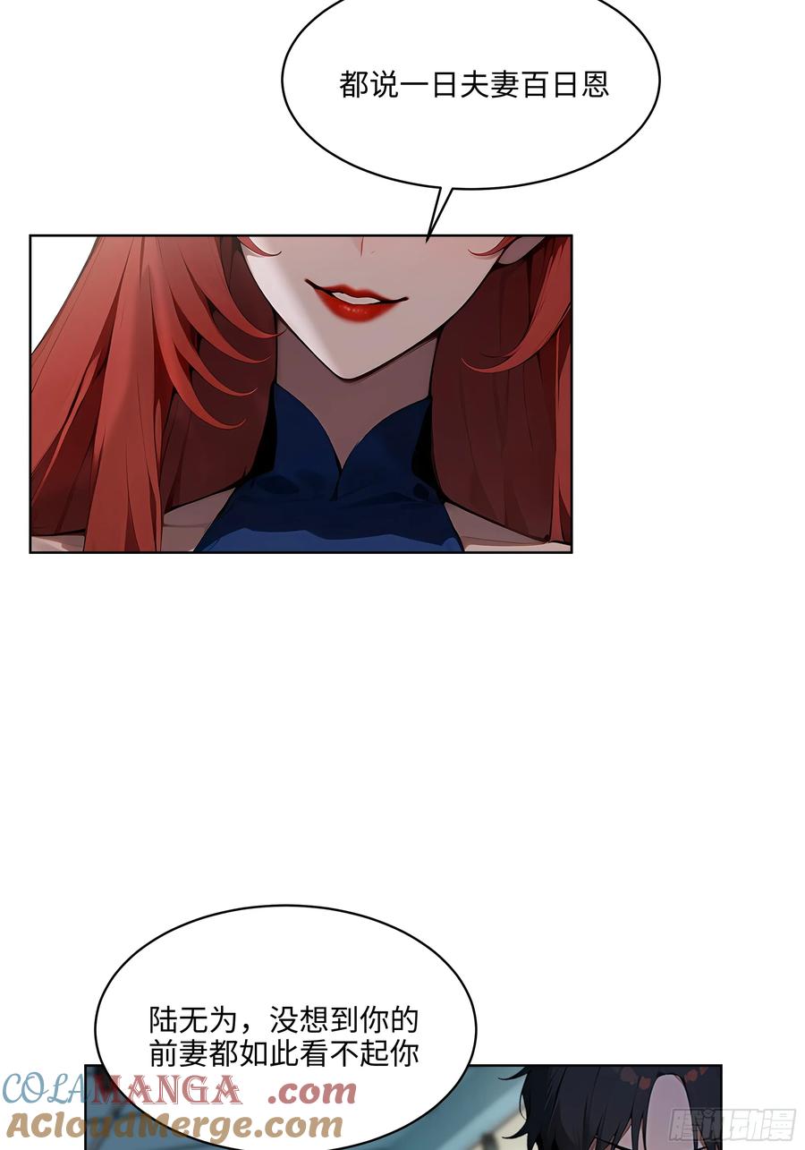 大夏剑主 - 85 谁给你们的胆子 - 第25张图