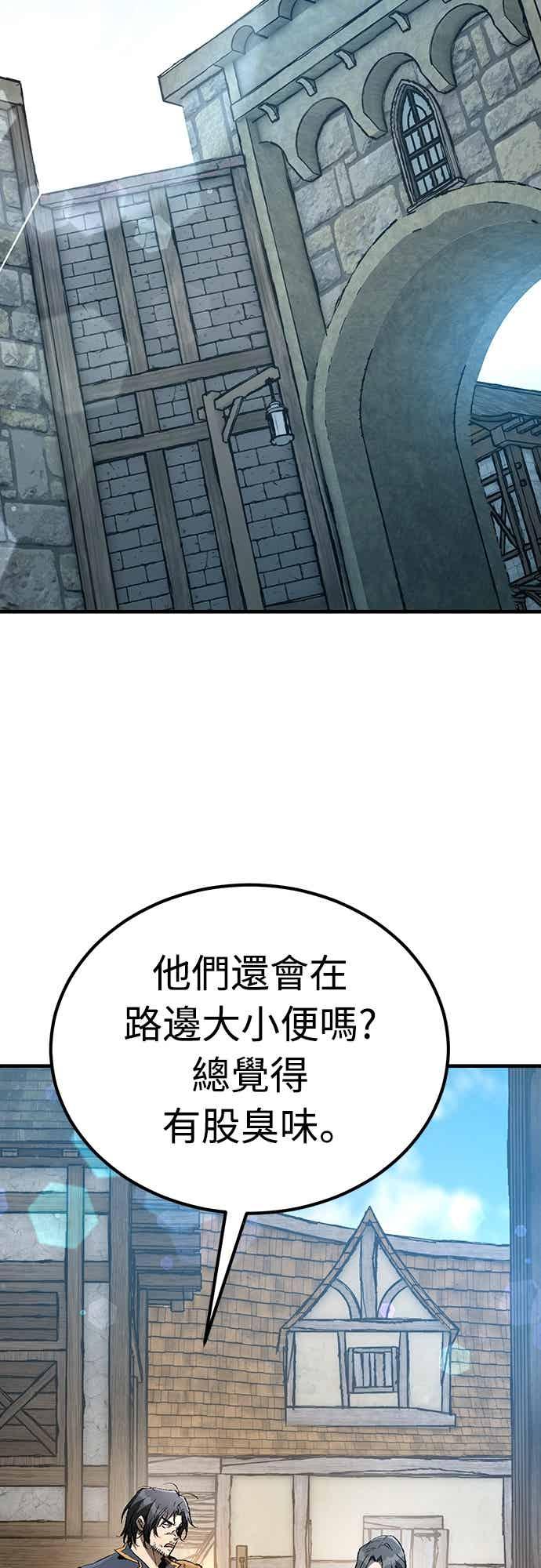 《中世纪不良警卫》第27话 第42页