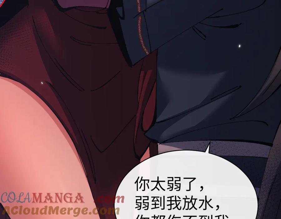 《师尊：这个冲师逆徒才不是圣子》第103话 辣手摧花 第109页