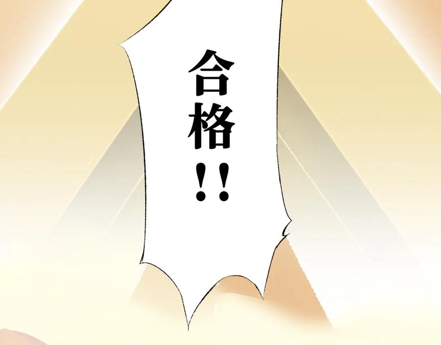 《神仙de经纪人》第11话 “贰？！” 第2页