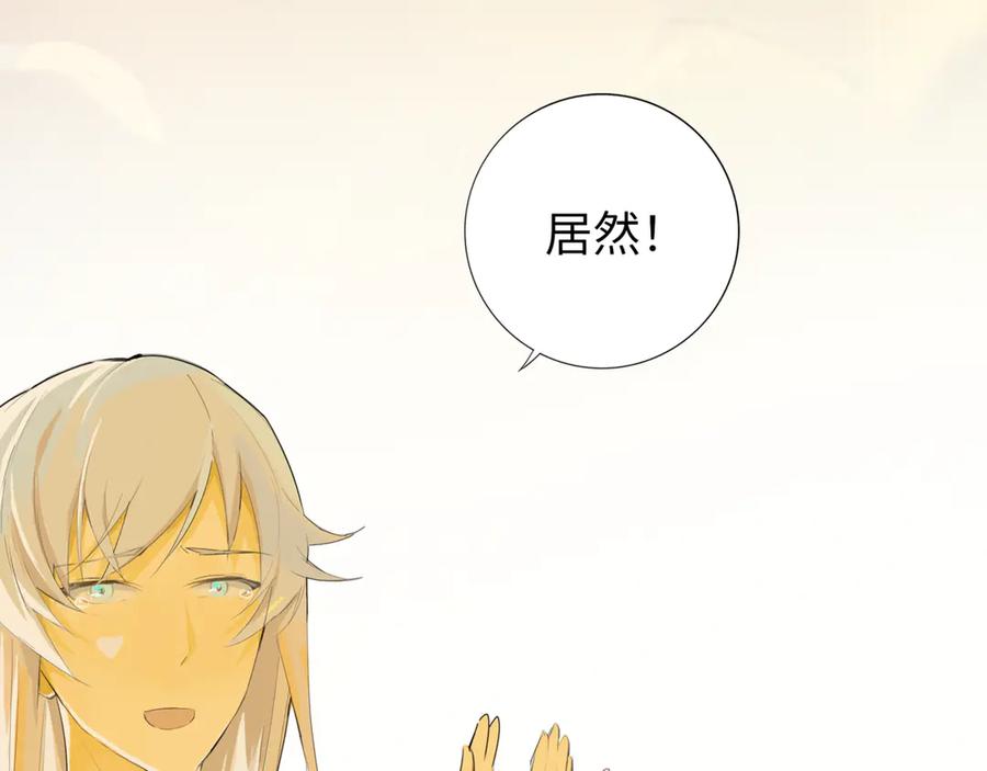 《神仙de经纪人》第11话 “贰？！” 第4页