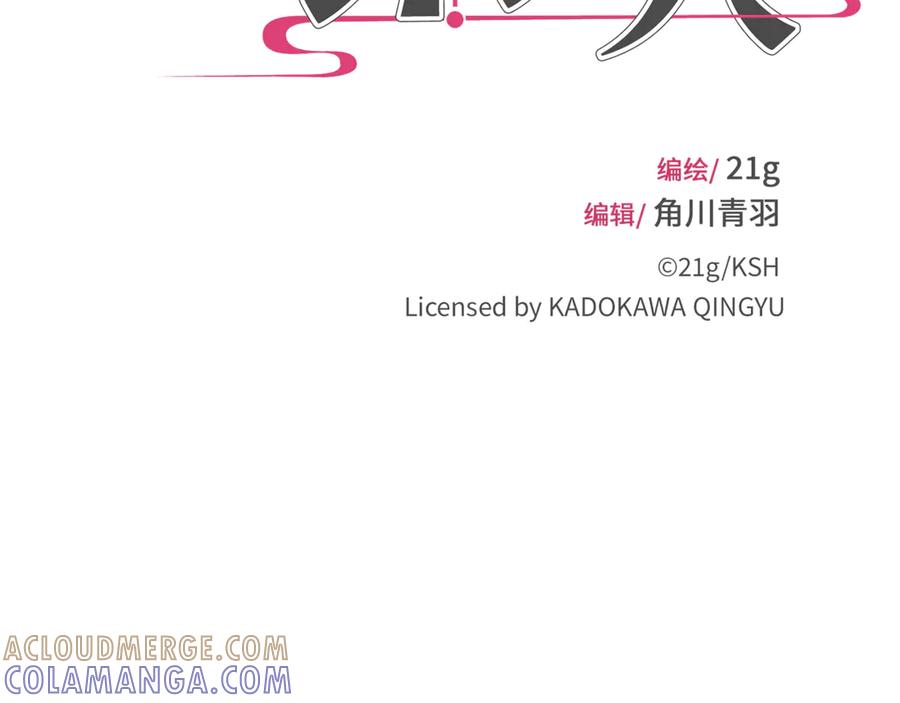 《神仙de经纪人》第11话 “贰？！” 第13页