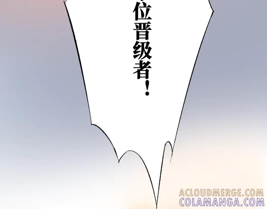 《神仙de经纪人》第11话 “贰？！” 第17页