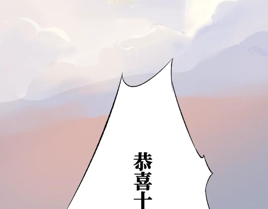 《神仙de经纪人》第11话 “贰？！” 第16页