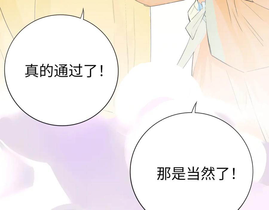 《神仙de经纪人》第11话 “贰？！” 第6页