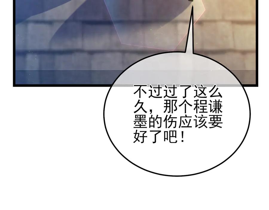 《我靠无敌被动打出成吨伤害！》第107话 烽火联盟来犯！ 第118页