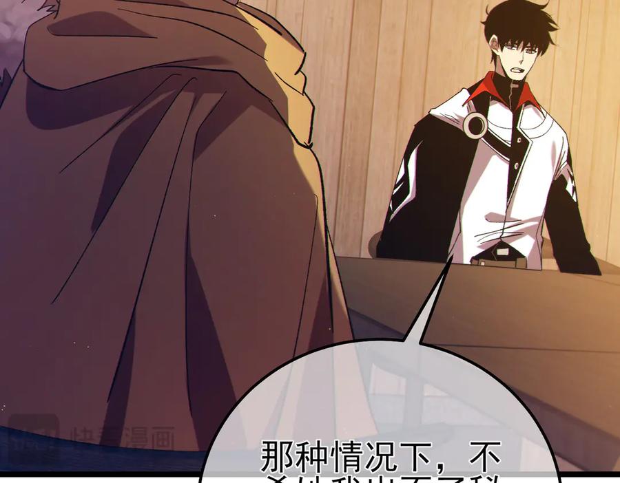 《我靠无敌被动打出成吨伤害！》第107话 烽火联盟来犯！ 第38页