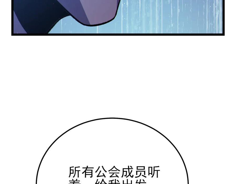 《我靠无敌被动打出成吨伤害！》第107话 烽火联盟来犯！ 第131页