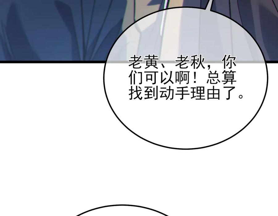《我靠无敌被动打出成吨伤害！》第107话 烽火联盟来犯！ 第151页