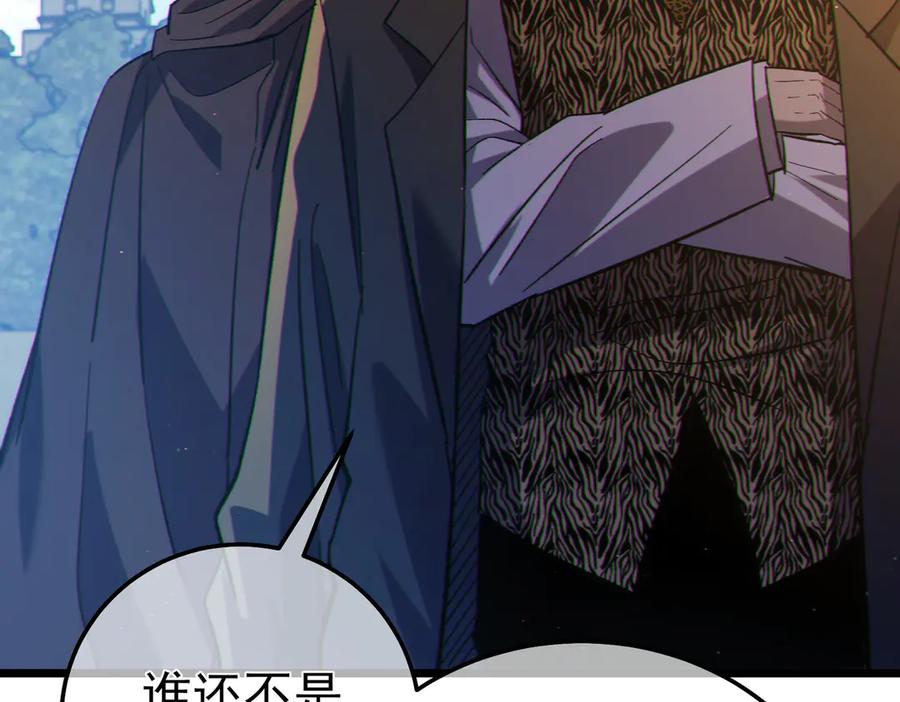 《我靠无敌被动打出成吨伤害！》第107话 烽火联盟来犯！ 第144页