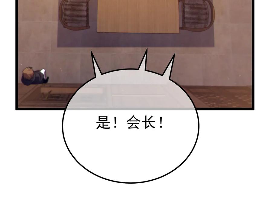 《我靠无敌被动打出成吨伤害！》第107话 烽火联盟来犯！ 第42页