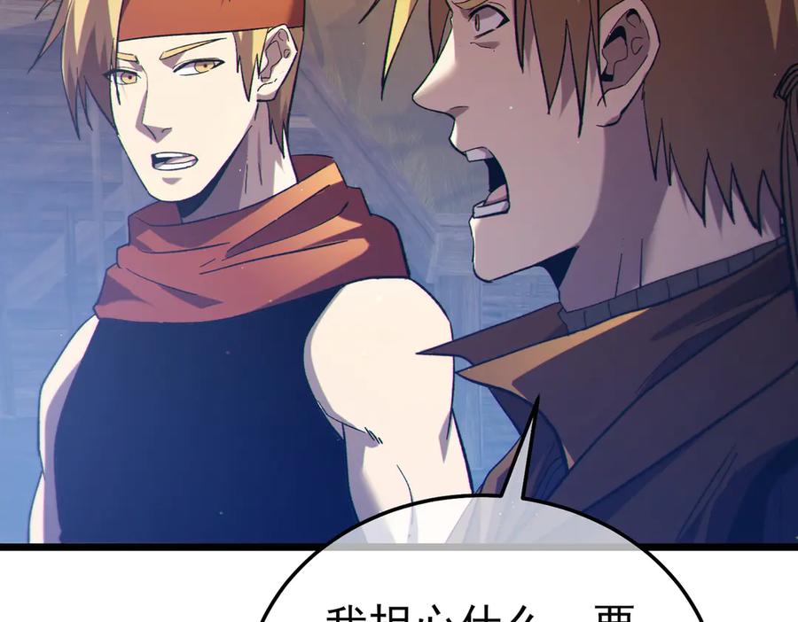 《我靠无敌被动打出成吨伤害！》第107话 烽火联盟来犯！ 第54页
