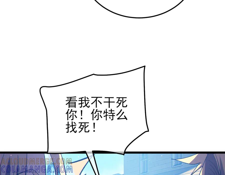 《我靠无敌被动打出成吨伤害！》第107话 烽火联盟来犯！ 第105页