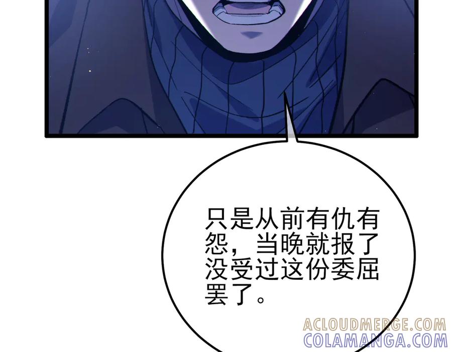 《我靠无敌被动打出成吨伤害！》第107话 烽火联盟来犯！ 第57页