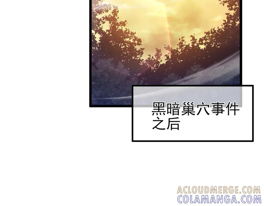 《我靠无敌被动打出成吨伤害！》第107话 烽火联盟来犯！ 第65页