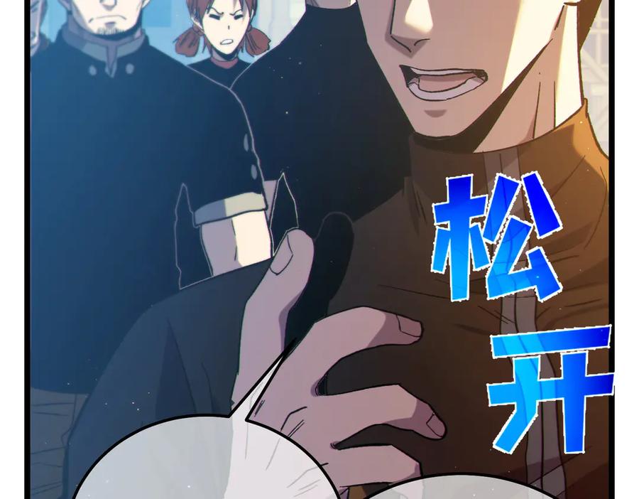 《我靠无敌被动打出成吨伤害！》第107话 烽火联盟来犯！ 第83页