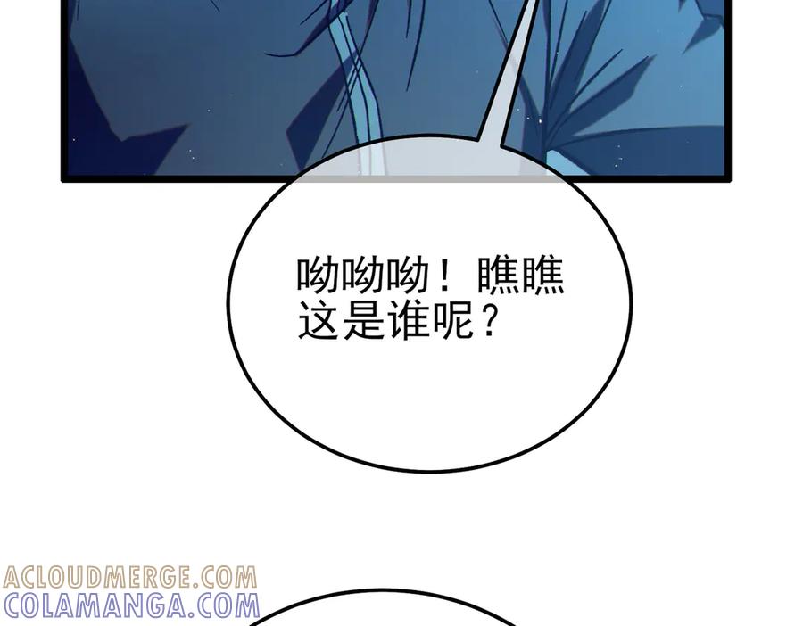 《我靠无敌被动打出成吨伤害！》第107话 烽火联盟来犯！ 第93页