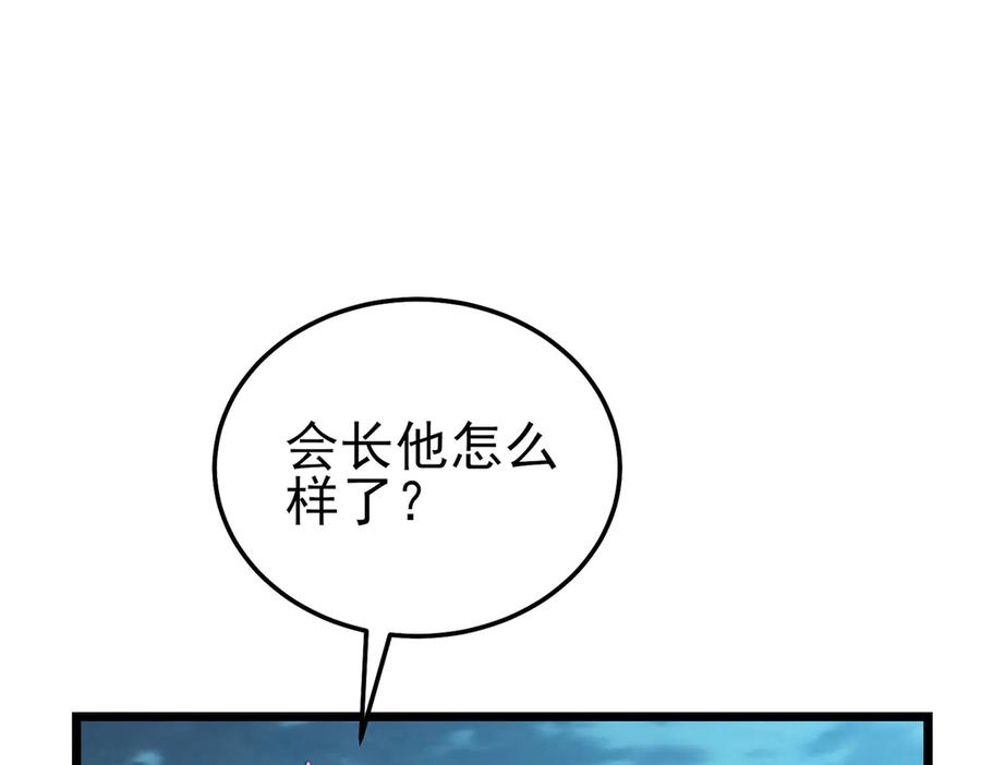 《我靠无敌被动打出成吨伤害！》第107话 烽火联盟来犯！ 第163页
