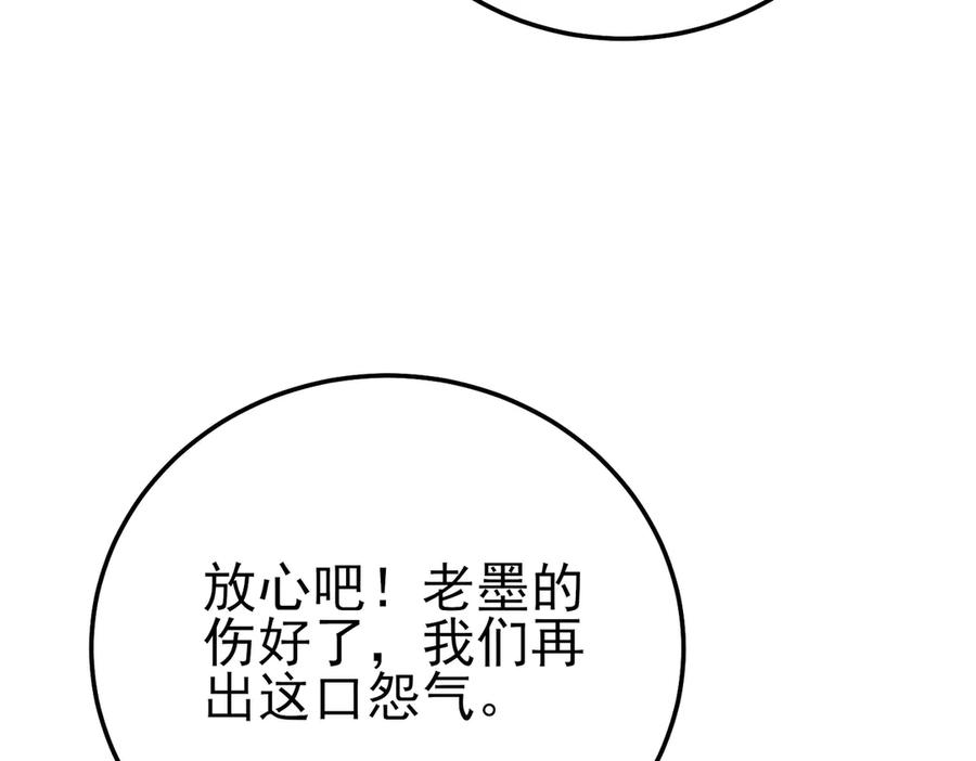《我靠无敌被动打出成吨伤害！》第107话 烽火联盟来犯！ 第58页