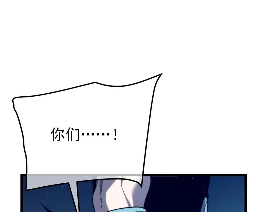 《我靠无敌被动打出成吨伤害！》第107话 烽火联盟来犯！ 第91页