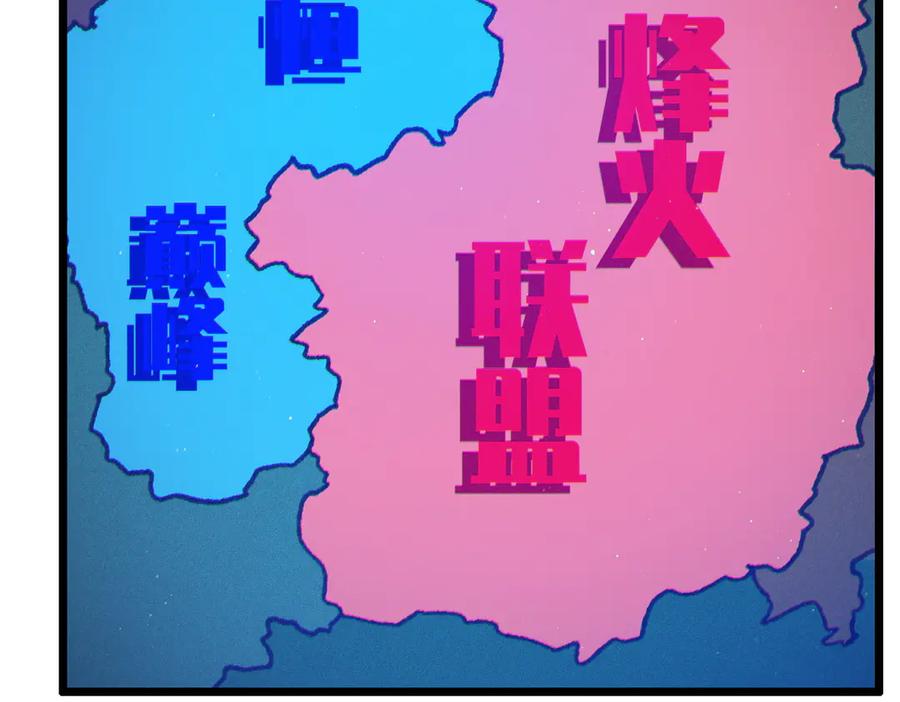 《我靠无敌被动打出成吨伤害！》第107话 烽火联盟来犯！ 第70页