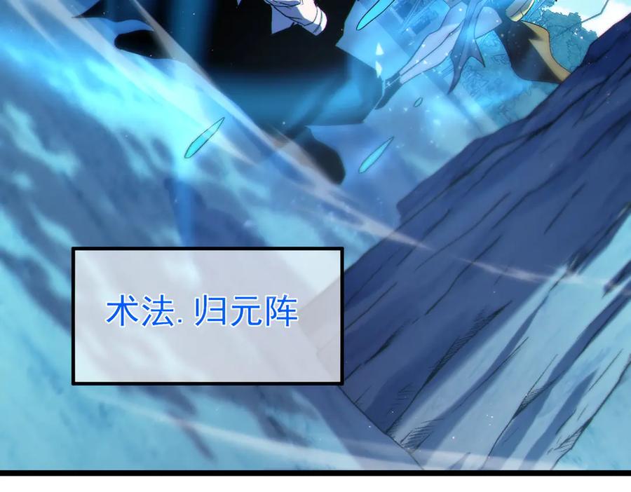 《我靠无敌被动打出成吨伤害！》第107话 烽火联盟来犯！ 第162页